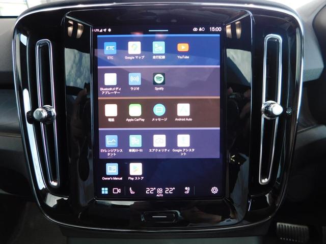 XC40リチャージ リチャージ アルティメットシングルモーター グーグルナビ・360度カメラ・純正ドラレコ(39枚目)