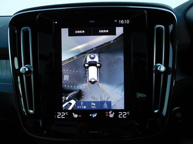 XC40 リチャージ PHV T5 インスクリプション ナビ サンルーフ Harman/Kardonプレミアムサウンド360度カメラ・レザー(34枚目)