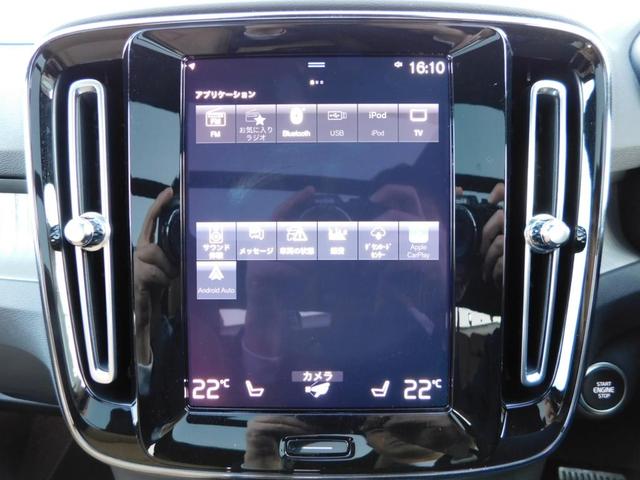 XC40 リチャージ PHV T5 インスクリプション ナビ サンルーフ Harman/Kardonプレミアムサウンド360度カメラ・レザー(35枚目)