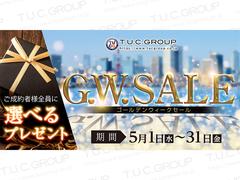 期間限定イベントとしてゴールデンウィークセールを開催しております！！ご成約者様全員に選べるプレゼントを贈呈！！是非この機会にご検討お願いします！！ＴＥＬ：０４５３４８３２３２ 2