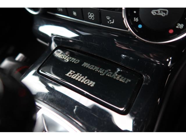 Ｇクラス Ｇ３５０ｄ　デジーノマヌファクトゥーアエディション１オーナー　点検記録簿８枚（ディーラー）　限定車　ｄｅｓｉｇｎｏピアノラッカーウッドＩＮＴ　ｄｅｓｉｇｎｏレッドシートベルト　フロントベンチレーション　全席シートヒーター　レッド／ブラックツートンステアリング（17枚目）