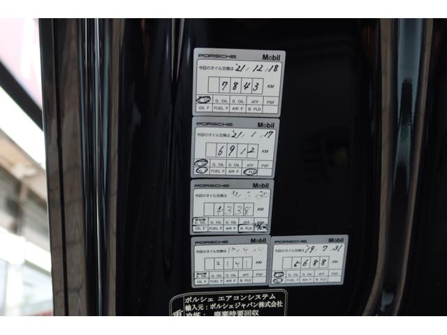 ７１８ケイマン ７１８ケイマンＳ　スポーツクロノＰＫＧ　点検記録簿８枚（ディーラー整備）直近整備済車両　レーンチェンジアシスト　バックカメラ　オートエアコン　ＧＴスポーツステアリング　電動格納ドアミラー　シートヒーター　レーダー探知機　フロントドラレコ（33枚目）