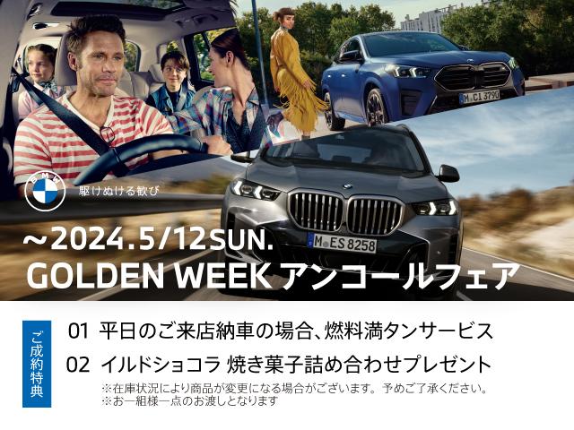 ５シリーズ ５２３ｉ　Ｍスポーツ　認定中古車（全国保証）　黒革　ＡｄｐＭサスペンション　バックカメラ・ＰＤＣ　ＤＴＶ　電動スポーツシート　Ｄアシストプロ　ＡＣＣ　Ｐアシスト＋　Ｃアクセス　アクティブプロテクション　パドルシフト１９ＡＷ（2枚目）