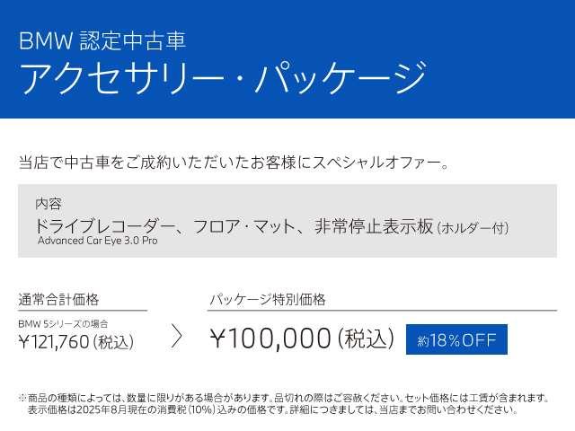 ５シリーズ ５２３ｄ　ｘＤｒｉｖｅ　Ｍスポーツ　認定中古車（全国保証）半革　インテリアカメラ　アイコニックグローエクステリア１９ＡＷ　４ゾーンＡＣ　インテリアカメラ　Ｄアシストプロ　ＡＣＣ　Ｐアシストプロ　全周囲カメラ　ＰＤＣ　ＡｄｐＬＥＤヘッド（32枚目）