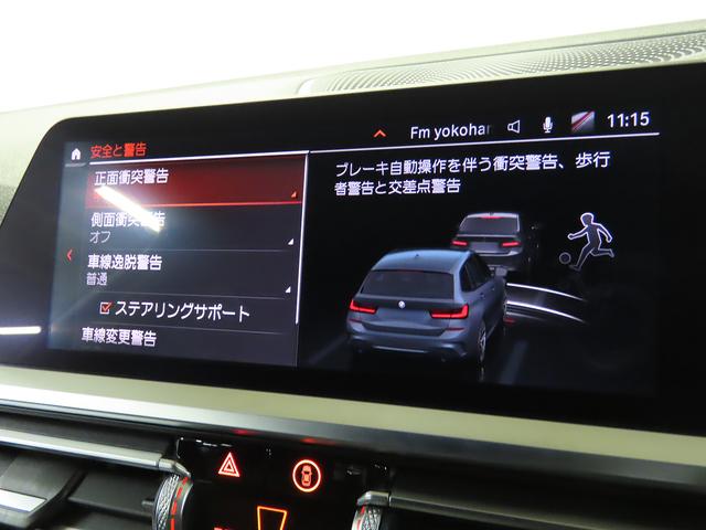 ３シリーズ ３２０ｄｘＤｒｉｖｅツリングＭスポＥＤジョイ＋ハイＰ　認定中古車（全国保証）黒革　コンフォートＰｋｇ　１８ＡＷ　　全周囲カメラ　ＰＤＣスポーツＡＴ　Ｃアクセス　バリアブルスポーツステア　Ｄアシストプロ　ＡＣＣ　ＬＥＤヘッド　Ｐアシスト＋　コネクテッドＤ（15枚目）