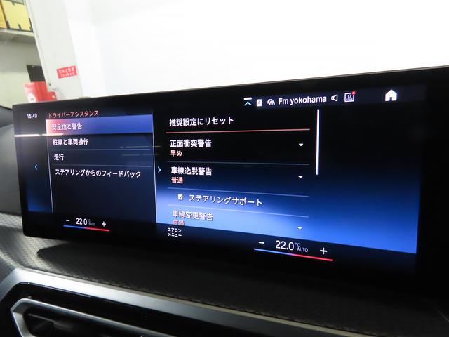 ３シリーズ ３２０ｄ　ｘＤｒｉｖｅツーリング　Ｍスポーツ　認定中古車（全国保証）半革　コンフォートＰｋｇ　バリアブルスポーツステアリング１８ＡＷ　　Ｃアクセス　アクティブプロテクション　Ｄアシストプロ　ＡＣＣ　Ｐアシスト　Ｈｉ－ＦｉストレージＰ　スポーツＡＴ（15枚目）