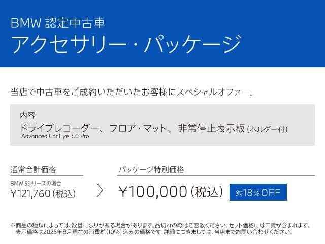 Ｘ５ ｘＤｒｉｖｅ　３５ｄ　エディションＸ　認定中古車（全国保証）限定３７０台　特別装備ｎｄｉｖｉｄｕａｌ茶革ジェスチャーＣｔｒｌパノラマＳＲ　４輪Ａｄｐエアサス　Ｃアクセス　サードローシート　Ｄアシストプロ　ＡＣＣ　Ｐアシストプロ　２２ＡＷ（34枚目）