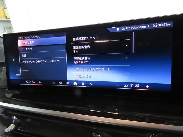 Ｘ５ ｘＤｒｉｖｅ　４０ｄ　Ｍスポーツ　認定中古車（全国保証）黒革、ジェスチャーＣｔｒｌ、ＯＰ：２２ＡＷ、　４輪Ａｄｐエアサス、Ｃアクセス、輪Ａｄｐエアサス　Ｄアシストプロ、ＡＣＣ、Ｐアシストプロ、全周囲カメラ、ＡｄｐＬＥＤヘッド、ＤＴＶ（15枚目）