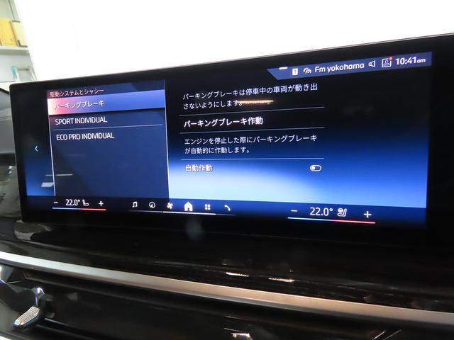 Ｘ５ ｘＤｒｉｖｅ　４０ｄ　Ｍスポーツ　認定中古車（全国保証）黒革、ジェスチャーＣｔｒｌ、ＯＰ：２２ＡＷ、　４輪Ａｄｐエアサス、Ｃアクセス、輪Ａｄｐエアサス　Ｄアシストプロ、ＡＣＣ、Ｐアシストプロ、全周囲カメラ、ＡｄｐＬＥＤヘッド、ＤＴＶ（16枚目）