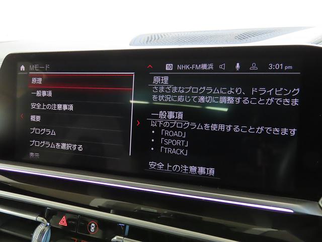 X6 M コンペティション 認定中古車(全国保証)Individual白革 パノラマSR21/22AW ジェスチャーCtrlリヤエンターテイメントシステム MカーボンRスポイラー DTV アルカンタラルーフライニング(15枚目)