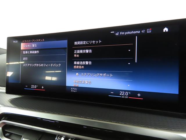 4シリーズ M440i xDriveグランクーペ 認定中古車(全国保証)赤革 カーブドDisp AdpMサス 19AW RFT スポーツATCアクセス レーザーライト Mリアスポイラー Dアシストプロ Pアシスト+ Mスポーツブレーキ アルミトリム(16枚目)