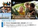 Ｘ６ ｘＤｒｉｖｅ　３５ｄ　Ｍスポーツ　黒革　全周囲カメラ　ＰＤＣ　コンフォートＰＫＧ　ハイラインＰＫＧ　Ｃアクセス　認定中古車パノラマＳＲ　オートテールゲート　シートヒーター前後　Ｄアシストプロ　ＡＣＣ　Ｐアシスト＋　ワイヤレス充電（2枚目）