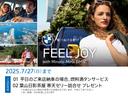★７／２（ＷＥＤ）－７／２７（ＳＵＮ）ＦＥＥＬ　ＪＯＹ　ｗｉｔｈ　Ｍｉｎａｔｏ－Ｍｉｒａｉ　ＢＭＷ　Ｆａｉｒ　！　開催期間中は、店頭にて中古車をご成約頂いたお客様に上記サービスをご用意しております。