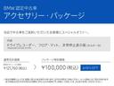 ５２３ｄ　ｘＤｒｉｖｅ　Ｍスポーツ　認定中古車（全国保証）半革　インテリアカメラ　アイコニックグローエクステリア１９ＡＷ　４ゾーンＡＣ　インテリアカメラ　Ｄアシストプロ　ＡＣＣ　Ｐアシストプロ　全周囲カメラ　ＰＤＣ　ＡｄｐＬＥＤヘッド（32枚目）