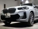 xDrive 20d Mスポーツ 後期 1オーナー ユーザー買取 OP20インチAW 毎年ディーラー点検 HUD ブルックリングレー ヴァーネスカレザー(オイスター) ドラレコ コンフォートアクセス Mエアロダイナミクス(21枚目)