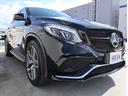 ＧＬＥ３５０ｄ　４マチック　クーペスポーツ　６３ＡＭＧバンパー・グリル　２１インチＡＷ　レーダーセーフティーＰＫＧ　サイドランニングボード　電動テールゲート　ＨＤＤナビ　地デジ（走行時ＯＫ）Ｂｌｕｅｔｏｏｔｈ　３６０度カメラ　ＥＴＣ(38枚目)