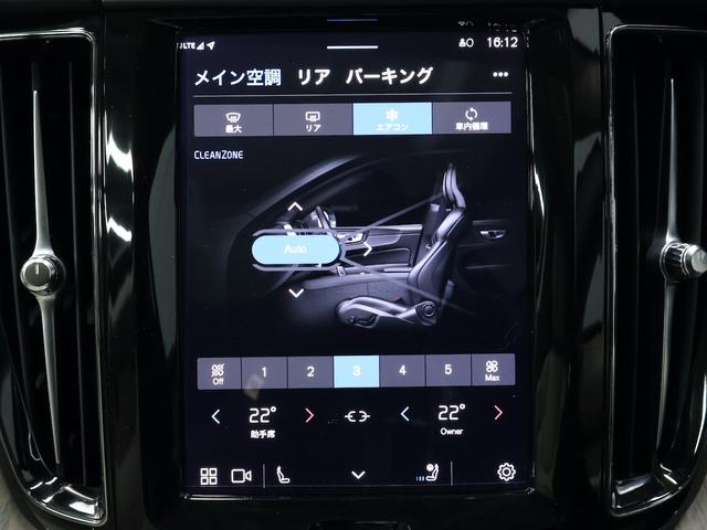 XC60 アルティメット B5 AWD サンルーフ アダプティブクルーズ スマートキー 白レザーシート シートヒーター シートエアコン ステアリングヒーター 純正ナビ ETC Bluetooth ドラレコ 全方位カメラ パワーリアゲート(28枚目)