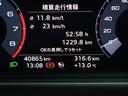 35TFSI Sライン LEDヘッドライト スマートキー アダプティブクルーズ シートヒーター 純正ナビ ETC Bluetooth ドライブレコーダー バックカメラ 前後コーナーセンサー USB接続 アイドリングストップ(17枚目)