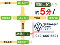 Ｖｏｌｋｓｗａｇｅｎセンター八王子は圏央道の高尾山ＩＣから車で約５分の好立地にあり、都内はもとより神奈川埼玉山梨方面からのアクセスにも優れています。 3