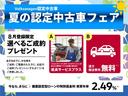 ■特選Ｖｏｌｋｓｗａｇｅｎ認定中古車■　６月登録限定キャンペーン実施中！気になる車があれば、お気軽にお問い合わせください。