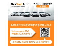 当店の特選車はＱＲから確認いただけます。当店休業中の４／３０（火）〜５／８（水）にサーラカーズジャパンの掲載車両にお問合せいただき、５月末までにご成約・ご登録を完了された方にご成約プレゼントをご用意！ 3