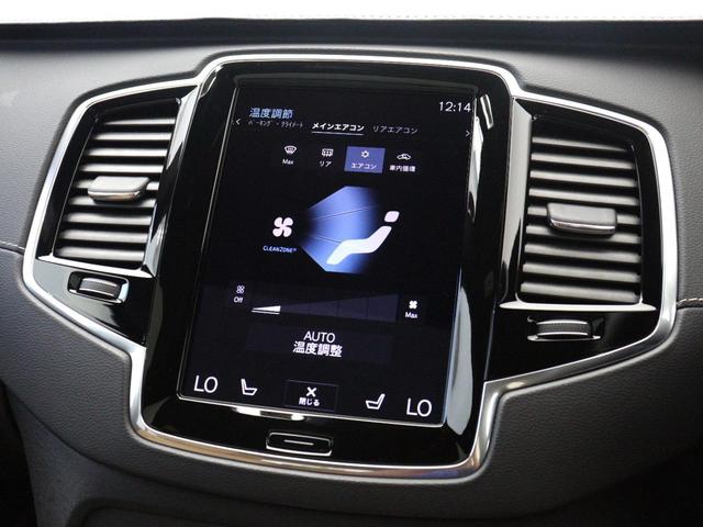 ＸＣ９０ リチャージ　ＰＨＶ　Ｔ８　ＡＷＤ　インスクリプション　ＰＨＥＶ　４ＷＤ　３列７人乗り　電動パノラマガラスサンルーフ　エアサス　茶革　前後純正ドラレコ　ｈａｒｍａｎ／ｋａｒｄｏｎ　ステアリングヒーター　前後シートヒーター　シートエアコン　パワーテールゲート（45枚目）