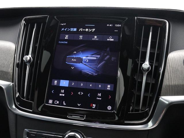 Ｓ９０ リチャージアルティメットＴ８　ＡＷＤプラグインＨＶ　ＰＨＥＶ　Ｂ＆Ｗプレミアムサウンド　電動ガラスサンルーフ　エアサス　４ＷＤ　Ｇｏｏｇｌｅ搭載　純正３６０°ドラレコ　サンダーグレーＭ　前後シートヒーター　リラクゼーション機能　ベンチレーションシート（43枚目）