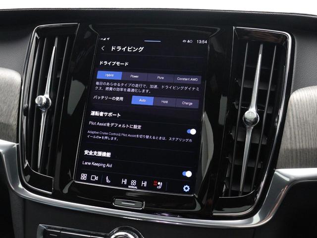 リチャージアルティメットＴ８　ＡＷＤプラグインＨＶ　ＰＨＥＶ　Ｂ＆Ｗプレミアムサウンド　電動ガラスサンルーフ　エアサス　４ＷＤ　Ｇｏｏｇｌｅ搭載　純正３６０°ドラレコ　サンダーグレーＭ　前後シートヒーター　リラクゼーション機能　ベンチレーションシート(44枚目)