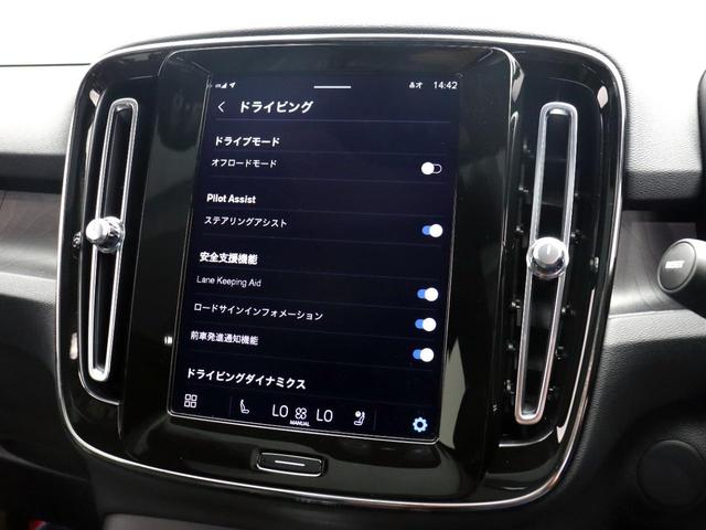 Ｃ４０リチャージ リチャージ　ツイン　電気自動車　パノラマルーフ　ピクセルＬＥＤ　Ｇｏｏｇｌｅ　ｈａｒｍａｎ／ｋａｒｄｏｎ　前後シートヒーター　ステアリングホイールヒーター　パワーテールゲート　２０インチＡＷ　ワイヤレススマホチャージ（46枚目）