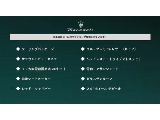 ギブリ ＧＴハイブリッド　ワンオーナー　ツーリングＰ　フル・プレミアムレザー（ロッソ）前後シートヒーター　ヘッドレスト・トライデントステッチ　サラウンドビューカメラ　ガラスＳＲ・レッド・キャリパー　２０ＡＷ（テゼオ）（45枚目）