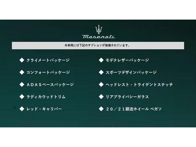 グラントゥーリズモ モデナ ワンオーナー クライメート コンフォート ADASベース スポーツデザインPKG グレージュレザー ラディカウッドトリム レッド・キャリパー 20/21ペガソ鍛造ホイール(グロッシーブラック)(46枚目)