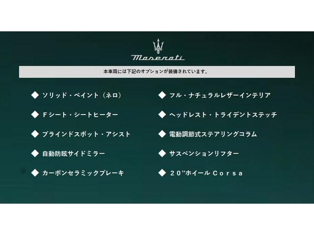 ＭＣ２０ ベースグレード　ワンオーナーフル・ナチュラルレザーインテリア（シェブロンデザイン）　ヘッドレスト・トライデントステッチ　　サスペンションリフターマットブラック・キャリパー　カーボンセラミックＢ　２０ＡＷ（Ｃｏｒｓａ）（51枚目）