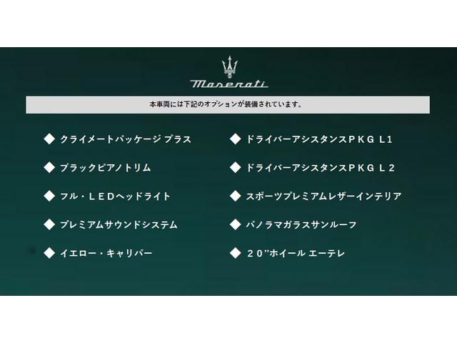 グレカーレ モデナ　クライメートＰＫＧプラス　スポーツプレミアムレザー　ブラックピアノトリム　パノラマガラスサンルーフ　イエローキャリパー・２０ＡＷ（エーテレ）（47枚目）