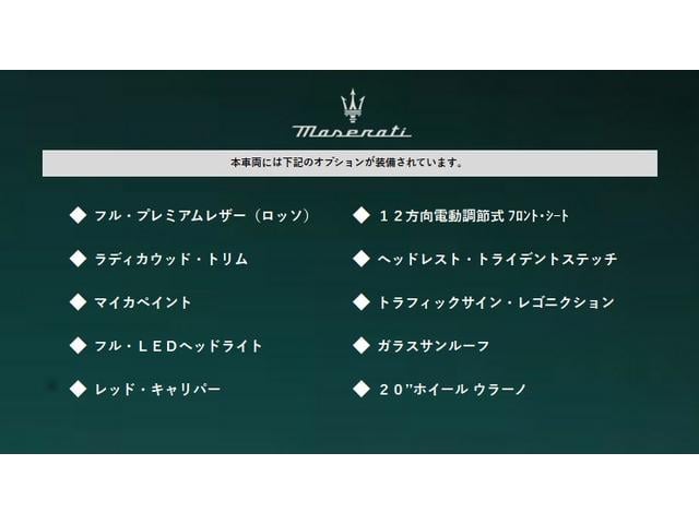 ギブリ ベースグレード　フルナチュラルレザー（ロッソ）　ヘッドレスト・トライデントステッチ　ラディカウッドトリム　ガラスサンルーフ　ＬＥＤヘッドライト　レッド・キャリパー　２０ＡＷ（ウラーノ）（41枚目）