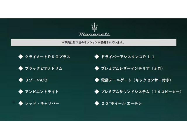 グレカーレ GT ワンオーナー クライメートPKGプラス プレミアムレザーインテリア(ネロ) アンビエントライト 3ゾーンA/C ブラックピアノトリム パノラマガラスサンルーフ レッド・キャリパー 20AW(エーテレ)(49枚目)