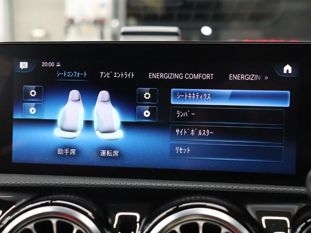 Ａクラス Ａ４５　Ｓ　４マチック＋　ＡＭＧアドバンスド＆パフォーマンスＰ　赤／黒革　ベンチレーター　パノラマＳＲ　純正ナビ　３６０カメラ　ＨＵＤ　アドバンスドサウンド　ＡＭＧドライブコントロールスイッチ　ＡＭＧエアロ＆１９ＡＷ　２年保証（49枚目）