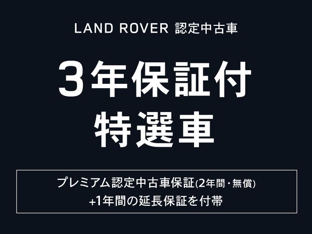 レンジローバー ヴォーグ　アダプティブクルーズ　Ｆ／Ｒシートヒーター　２０ウェイ電動シート　ドライバーアシストパック　パノラミックルーフ　ピクセルＬＥＤヘッドライト　パワーテールゲート（3枚目）