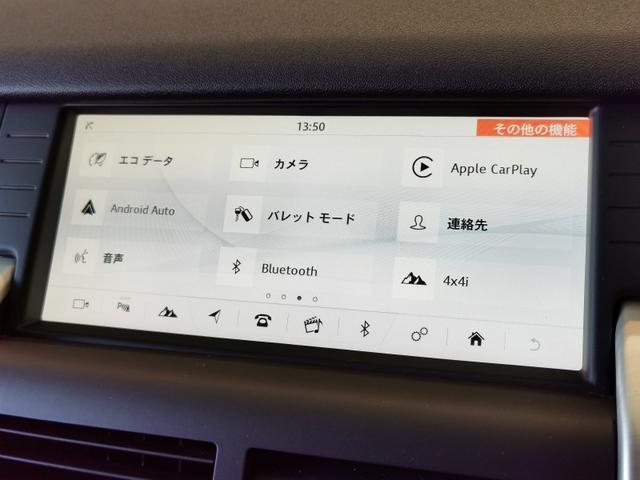 ディスカバリースポーツ ＳＥ　Ｐ２４０　４ＷＤ　アダプティブクルーズ　パワーテールゲート　ＯＰ１８インチＡＷ　ＭＥＲＩＤＩＡＮ　サラウンドカメラ（14枚目）