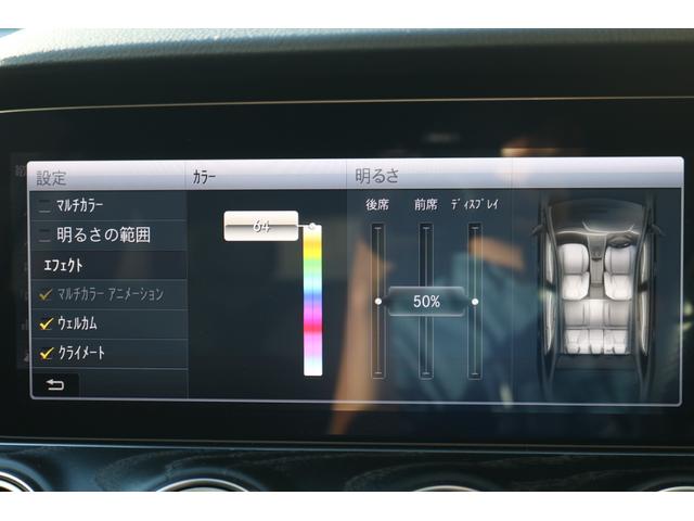 Ｅ２００ステーションワゴンアバンギャルドＡＭＧライン　レーダーＰ　レザーエクスクルーシブＰ　エアバランスＰ　パノラマＳＲ　黒ナッパ革シート　ナビＴＶ　ブルメスター　３６０度　ＡｐｐｌｅＣａｒＰｌａｙ　ＨＵＤ　ＬＥＤ　電動Ｒゲート　ＡＭＧ１９ＡＷ　２年保証(57枚目)