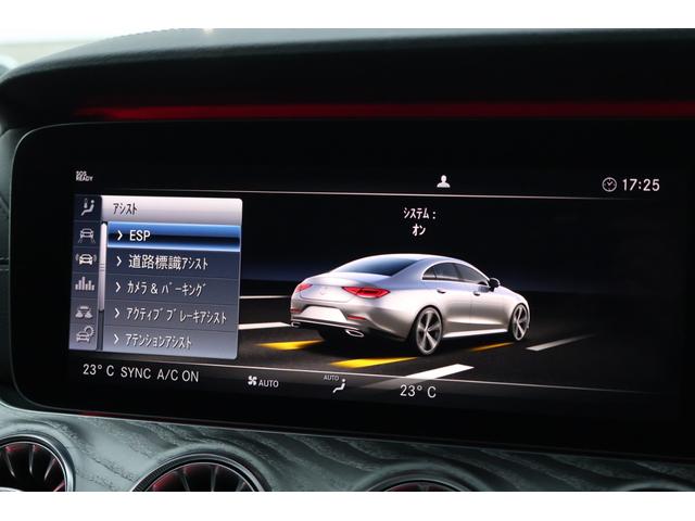 ＣＬＳ２２０ｄ　スポーツ　エクスクルーシブパッケージ　１オーナー　レーダーＰ　エクスクルーシブＰ　ＳＲ　黒ナッパ革シート　ベンチレーター　ナビＴＶ　ブルメスターＳ　３６０度　ＡｐｐｌｅＣａｒＰｌａｙ　ＨＵＤ　ＬＥＤ　電動Ｒゲート　ＡＭＧ１９ＡＷ　２年保証(61枚目)