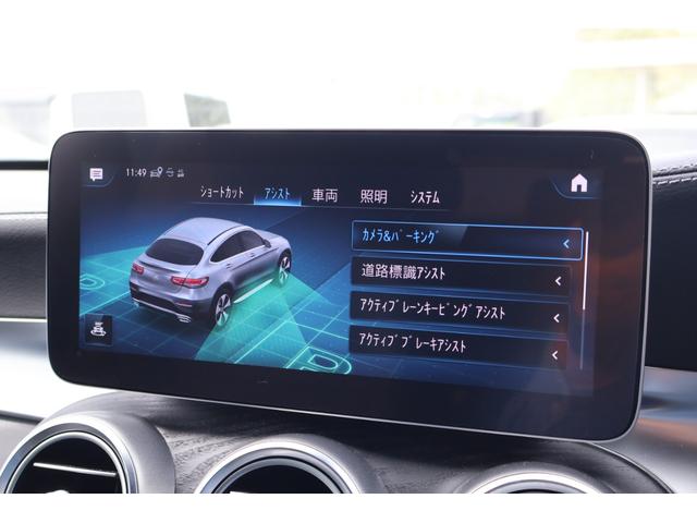 ＧＬＣ ＧＬＣ２２０ｄ　４マチック　クーペ　ＡＭＧライン　レーダーＰ　レザーＥＸＣＰ　エアバランスＰ　ガラスＳＲ　黒革　シートヒーター　ベンチレーター　ＭＢＵＸ　ナビＴＶ　３６０度　ブルメスターＳ　ＨＵＤ　電動Ｒゲート　ＬＥＤヘッド　ＡＭＧ１９ＡＷ　２年保証（15枚目）