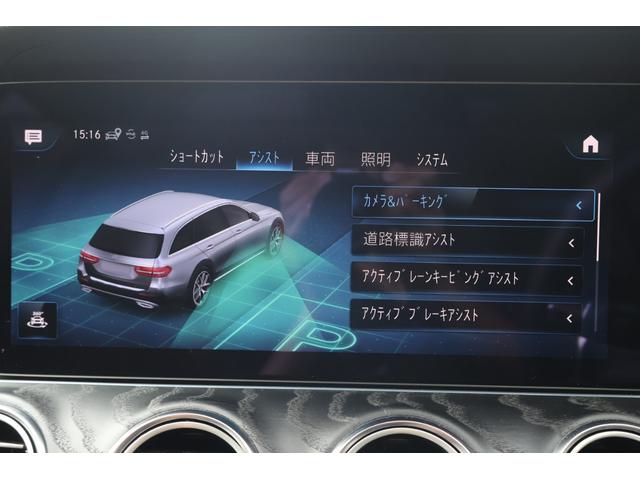Ｅクラスオールテレイン Ｅ２２０ｄ　４マチック　オールテレイン　１オーナー　レーダーＰ　エクスクルーシブＰ　エナジャイジングＰ　パノラマＳＲ　ナッツブラウン革　ベンチレータ　ＭＢＵＸ　ＡＲナビＴＶ　ＡｐｐｌｅＣａｒＰｌａｙ　ブルメＳ　ＨＵＤ　純正１９ＡＷ　２年保証（16枚目）