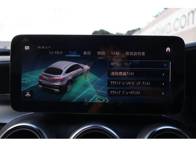 ＧＬＣ ＧＬＣ４３　４マチッククーペ　レーダーＰ　レザーＥＸＣＰ　ナイトＰ　ガラスＳＲ　黒革シート　ベンチレータ　ＭＢＵＸ　ナビＴＶ　コックピットＤｉｓｐ　ＡｐｐｌｅＣａｒＰｌａｙ　３６０度　ＨＵＤ　リアＡＡＣ　ＡＭＧ２０ＡＷ　新車保証（16枚目）