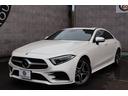 ＣＬＳ２２０ｄ　スポーツ　エクスクルーシブパッケージ　１オーナー　レーダーＰ　エクスクルーシブＰ　ＳＲ　黒ナッパ革シート　ベンチレーター　ナビＴＶ　ブルメスターＳ　３６０度　ＡｐｐｌｅＣａｒＰｌａｙ　ＨＵＤ　ＬＥＤ　電動Ｒゲート　ＡＭＧ１９ＡＷ　２年保証（25枚目）