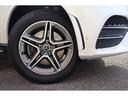 ＧＬＥ４００ｄ　４マチックスポーツ　レーダーＰ　レザーエクスクルーシブＰ　パノラマＳＲ　黒ナッパ革シート　シートＨ　ベンチレータ　ナビＴＶ　ＭＢＵＸ　３６０度カメラ　ブルメスタＳ　ＨＵＤ　ワイヤレスチャージング　ＡＭＧ２０ＡＷ　２年保証（11枚目）