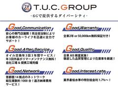 Ｔ．Ｕ．Ｃ．ＧＲＯＵＰ独自６Ｇサービス◆全車無料２年保証◆年３回３年間エンジンオイル交換無料サービス◆輸入車専用テスター完備◆納車前点検整備記録簿を発行◆ＴＥＬ　：０４−７１２３−６０００ 2