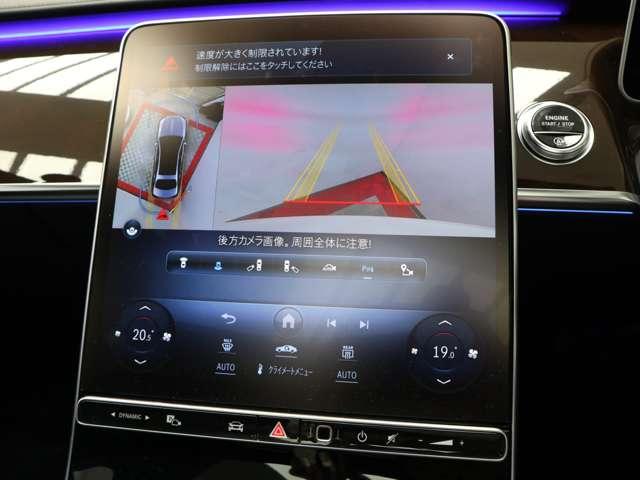 Sクラス S580 4マチック ファーストクラスパッケージ 1オーナー 右H 21インチAW レーダーセーフティ 後席モニター 冷蔵庫 360°カメラ ベンチレーション アンビエント ドラレコ ブルメスタ ヘッドアップディスプレイ パフュームアトマイザー(53枚目)