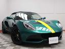 LOTUS ELISE