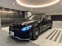 ＡＭＧ　Ｃ４３　４ＭＡＴＩＣ　カブリオレ／エアスカーフ　車検Ｒ８年２月／赤革／赤幌／エアスカーフ／ナビ／ＥＴＣ／Ｂカメラ／Ｂｌｕｅｔｏｏｔｈ／ブルメスターＳ／ＡＭＧスポーツサス／スポーツＥＸ／ＡＭＧ専用エアロ＆１９インチＡＷ／ＡＭＧキャップ／ＬＥＤライト(45枚目)