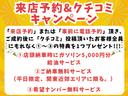 お得なキャンペーン「来店予約」＆「クチコミ」キャンペーン実施中！！この機会にお車の購入、乗換はいががですか？